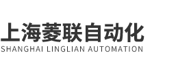 上海菱聯(lián)自動化控制技術有限公司